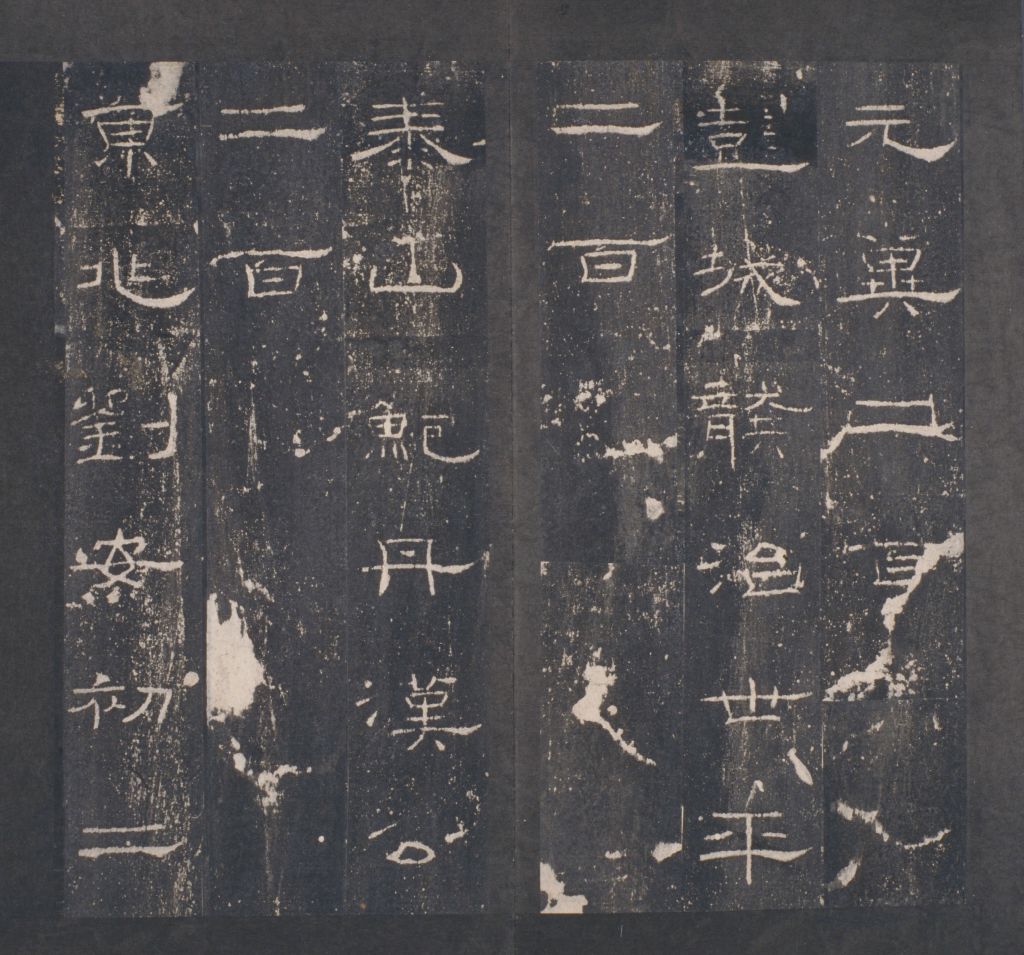 图片[39]-Ming Tuo Eastern Han Ritual Stele-China Archive